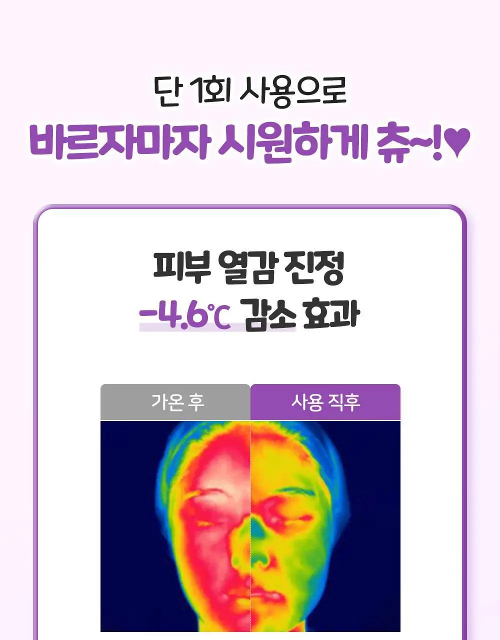 [티니핑 콜라보] 아토팜 야외놀이 워터프루프 선로션 65ml 상세페이지 24